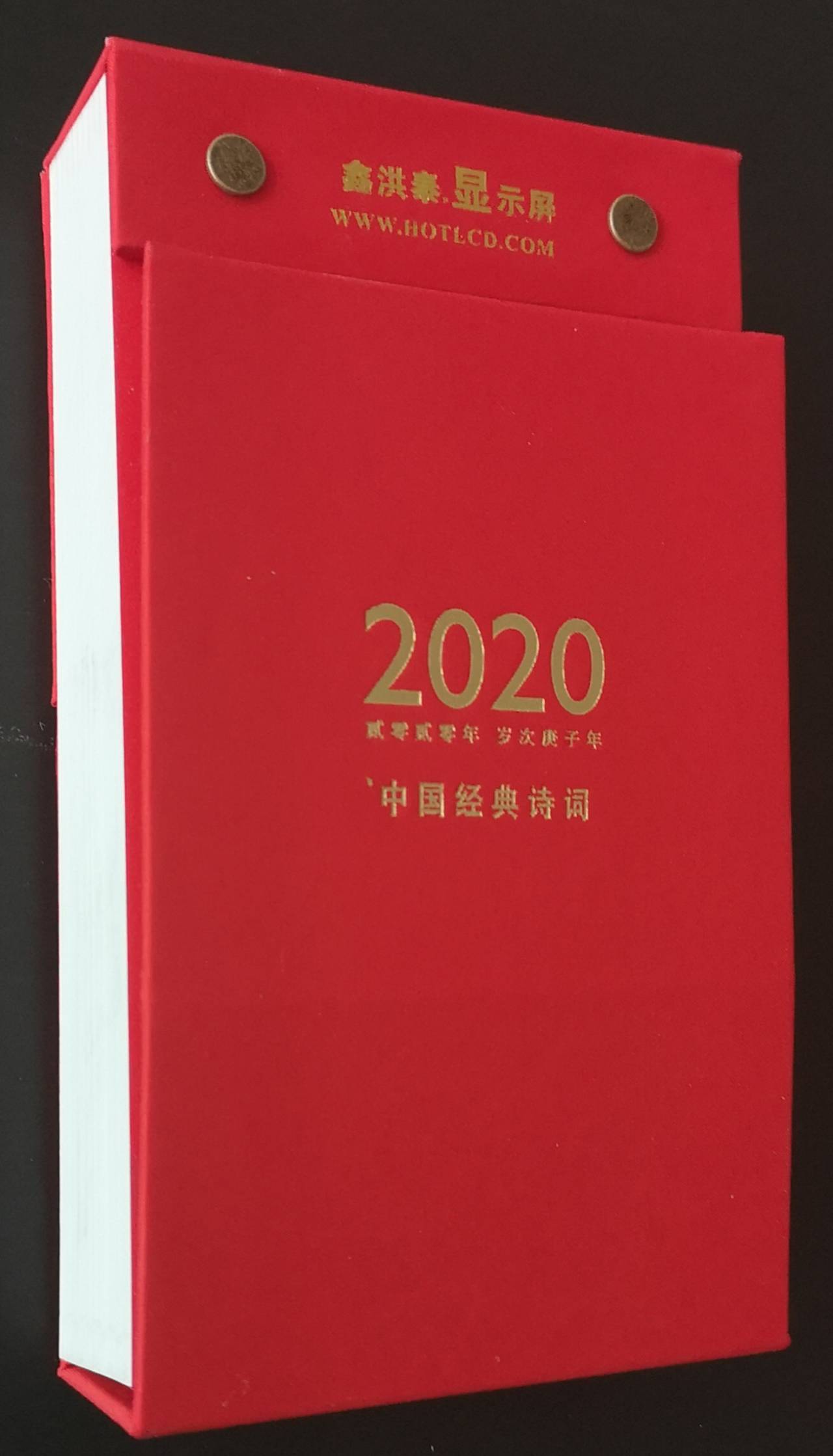 2020台历1.jpg