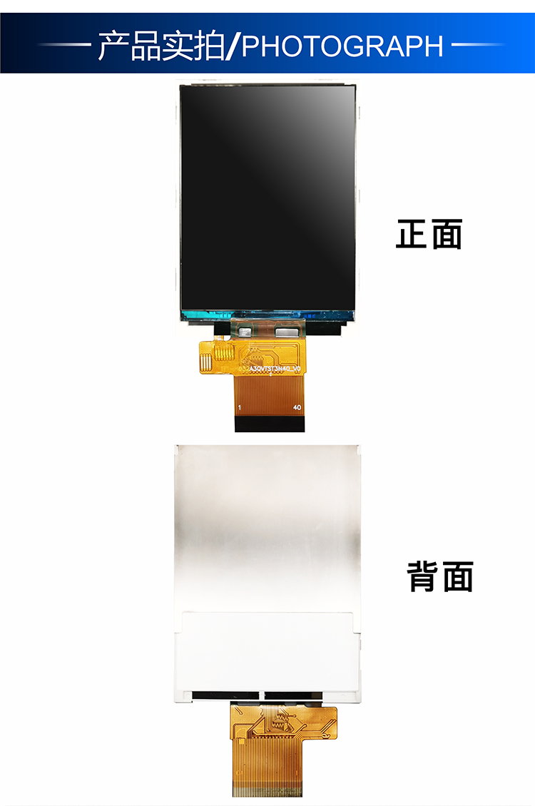 3.2寸IPS工业级MCU 接口TFT-H032A3QVTST3N40详情4.jpg